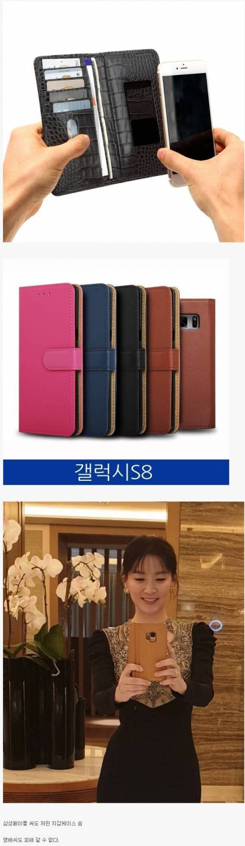 아저씨 아줌마 국민 폰케이스