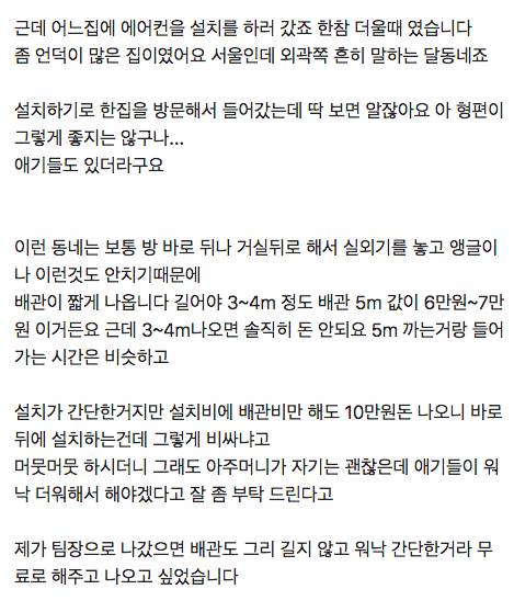 [스압] 현직 에어컨 기사입니다.jpg