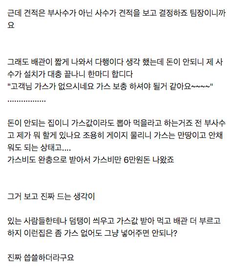 [스압] 현직 에어컨 기사입니다.jpg