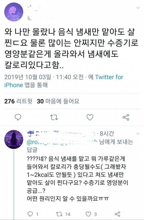이과생들 화나는 트윗짤