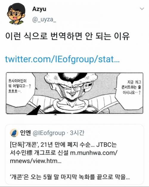 이제는 추억 속으로 사라질 번역