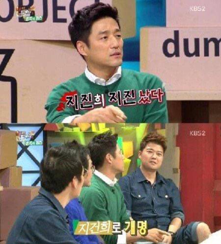 배우 지진희가 지건희로 개명한 이유.jpg