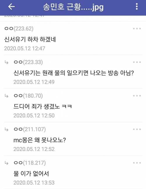 디씨 송민호 근황 댓글.jpg