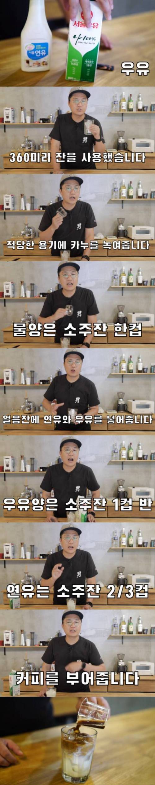 [스압] 바리스타가 알려주는 초간단 아이스 커피.jpg