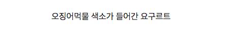 야쿠르트 근황.jpg