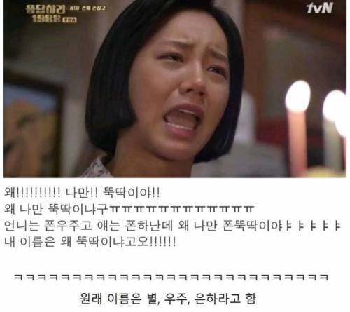 내 친구 삼남매였는데 이름 합치면 우주 하나 뚝딱이었음