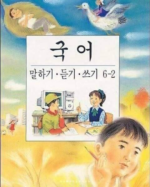 [스압] ???:옛날 어르신들 교과서래..