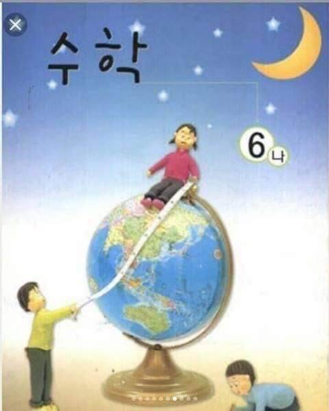 [스압] ???:옛날 어르신들 교과서래..