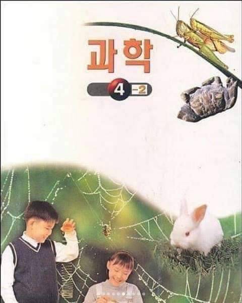 [스압] ???:옛날 어르신들 교과서래..