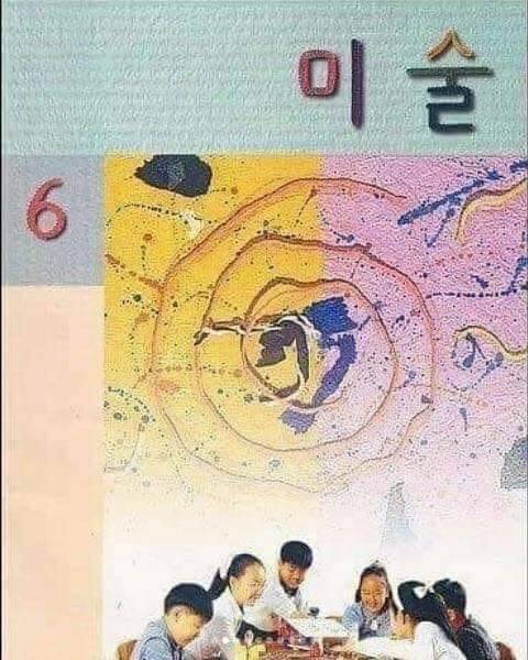 [스압] ???:옛날 어르신들 교과서래..