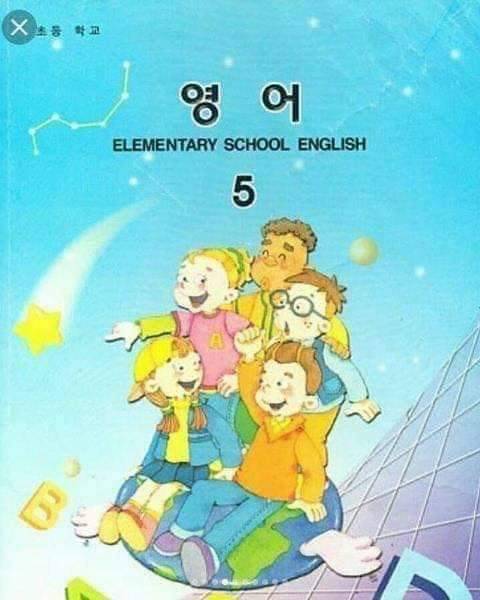[스압] ???:옛날 어르신들 교과서래..