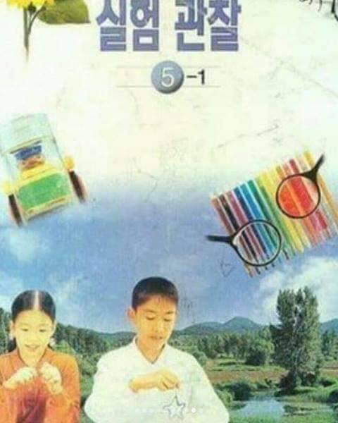 [스압] ???:옛날 어르신들 교과서래..