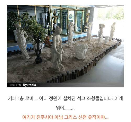 [스압] 비범한 기운이 느껴지는 경남 진주의 한 카페.jpg