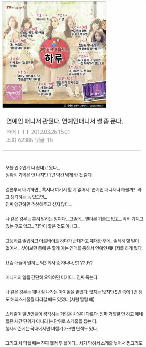 연예인에 대한 환상을 날릴 수 있는 직업.jpg