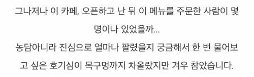[스압] 비범한 기운이 느껴지는 경남 진주의 한 카페.jpg