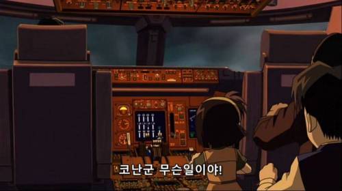 [스압] 비행기를 조종하는 코난.jpg