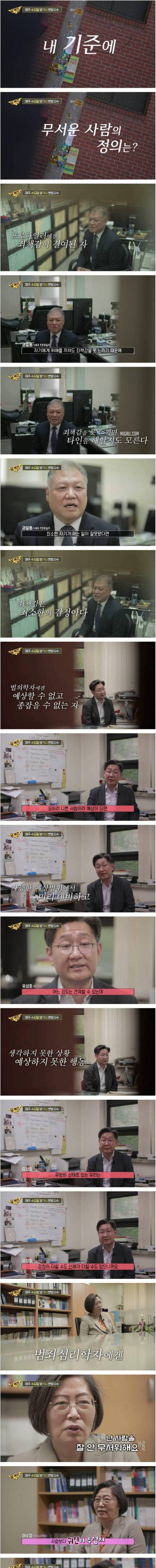 [스압] 가지각색 무서운 사람의 정의.jpg