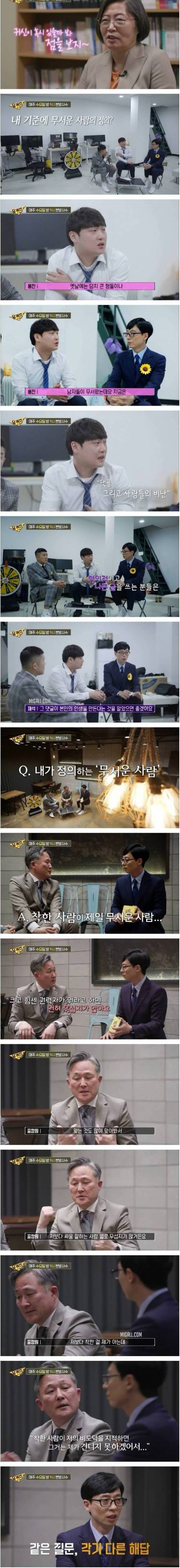 [스압] 가지각색 무서운 사람의 정의.jpg
