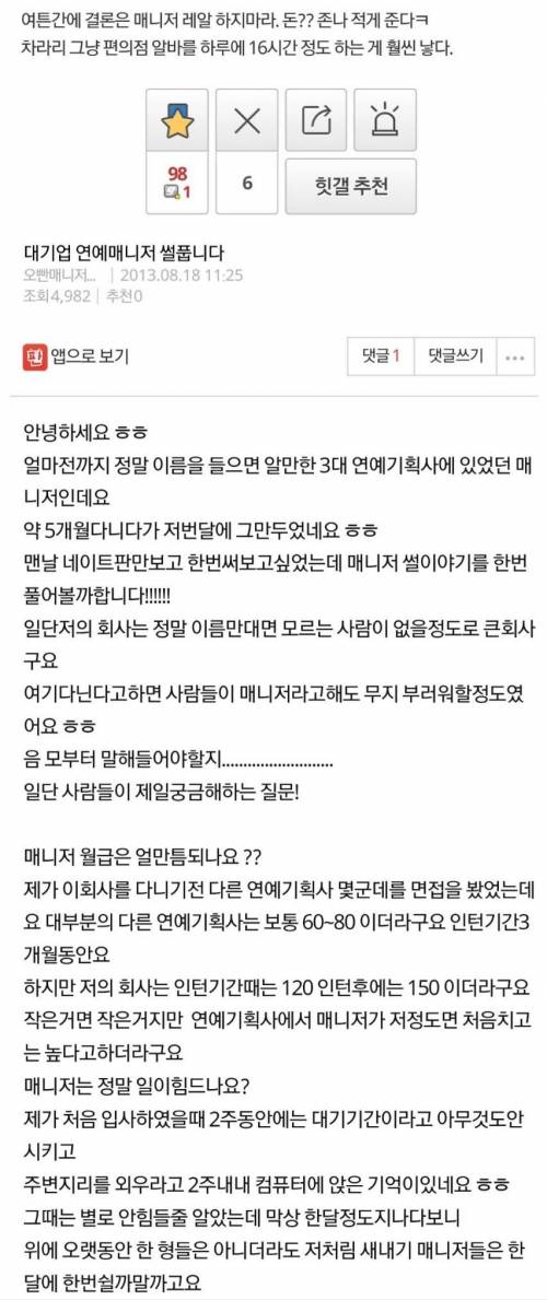 연예인에 대한 환상을 날릴 수 있는 직업.jpg
