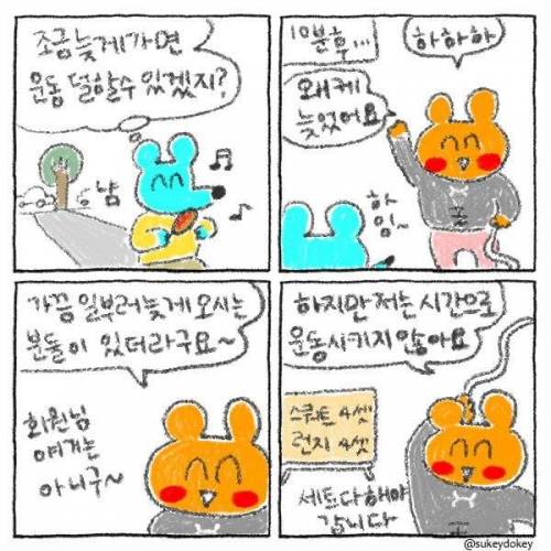 피티받는 만화.jpg