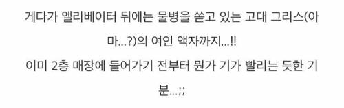 [스압] 비범한 기운이 느껴지는 경남 진주의 한 카페.jpg