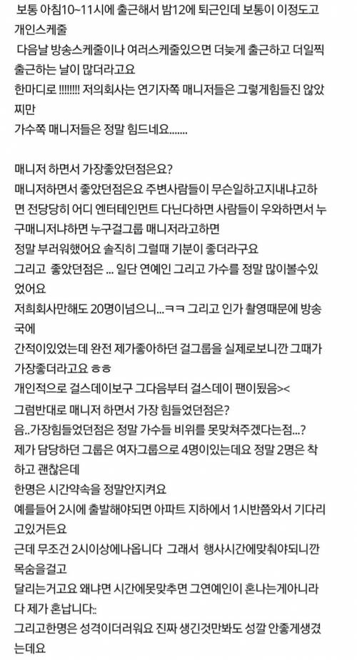 연예인에 대한 환상을 날릴 수 있는 직업.jpg
