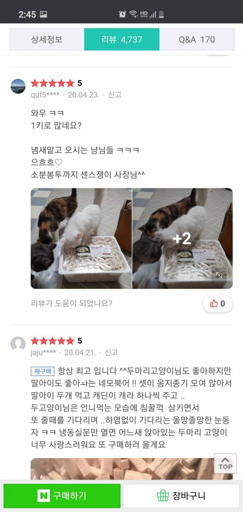 [스압] 인기터지는 국물용 북어