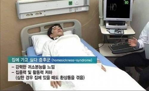 직장인들 대다수 불치병.jpg