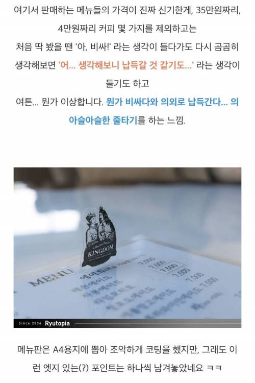 [스압] 비범한 기운이 느껴지는 경남 진주의 한 카페.jpg