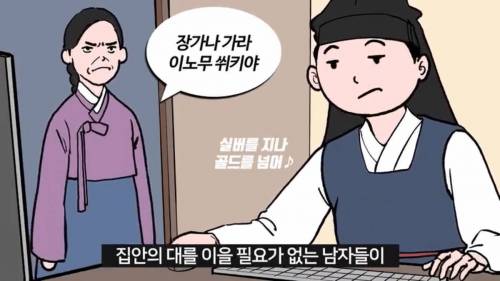 [스압] 조선시대 공주랑 결혼하면 생기는 일