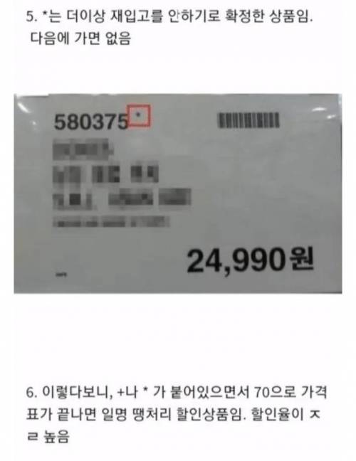 코스트코 가격표의 비밀.jpg