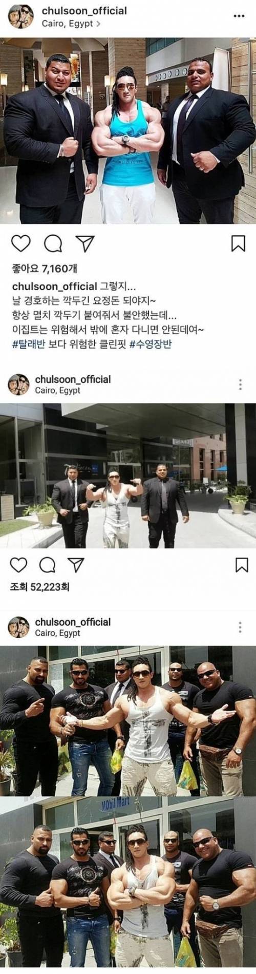 이집트 경호원 클라스.jpg