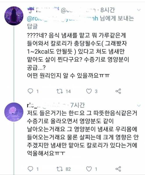 이과생들 화나는 트윗짤