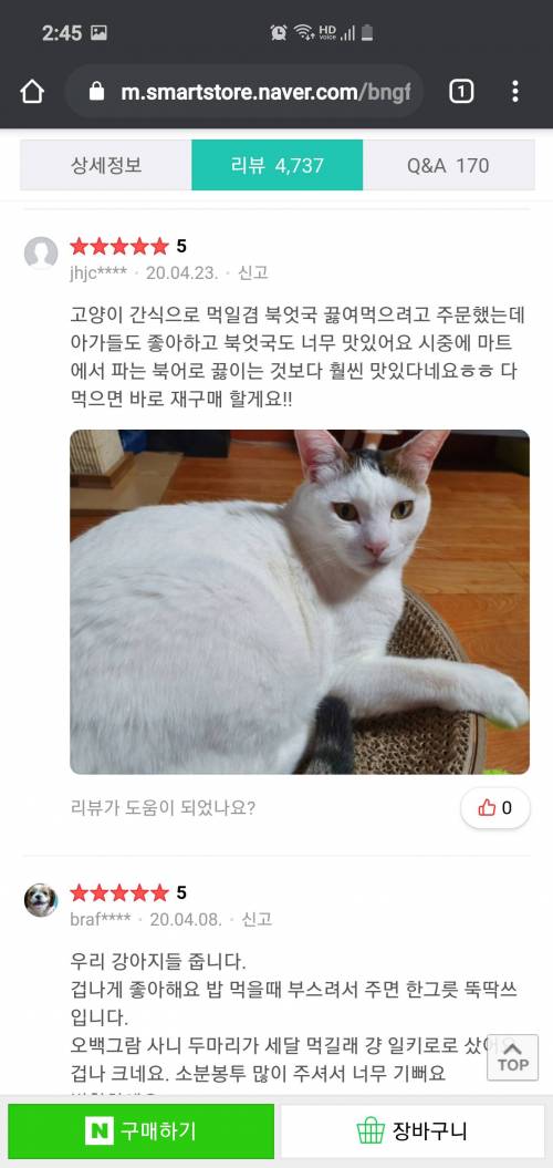 [스압] 인기터지는 국물용 북어