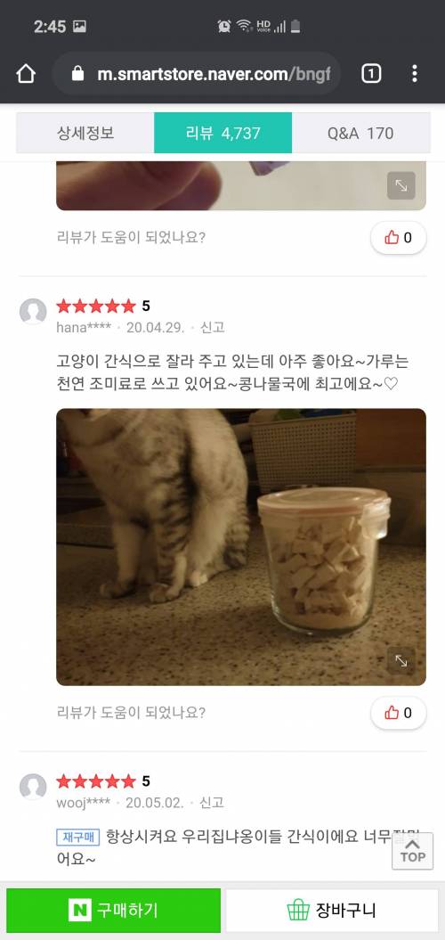 [스압] 인기터지는 국물용 북어