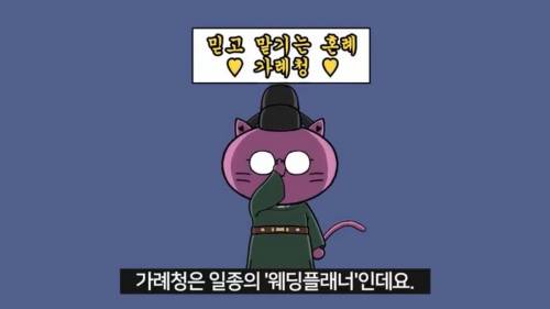 [스압] 조선시대 공주랑 결혼하면 생기는 일