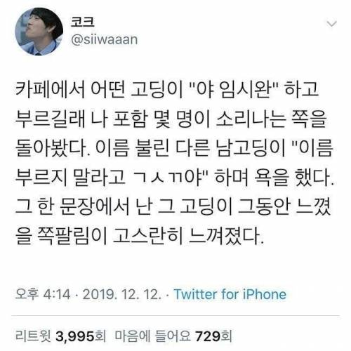 이름이 존잘 연예인이면 일어나는 일.jpg