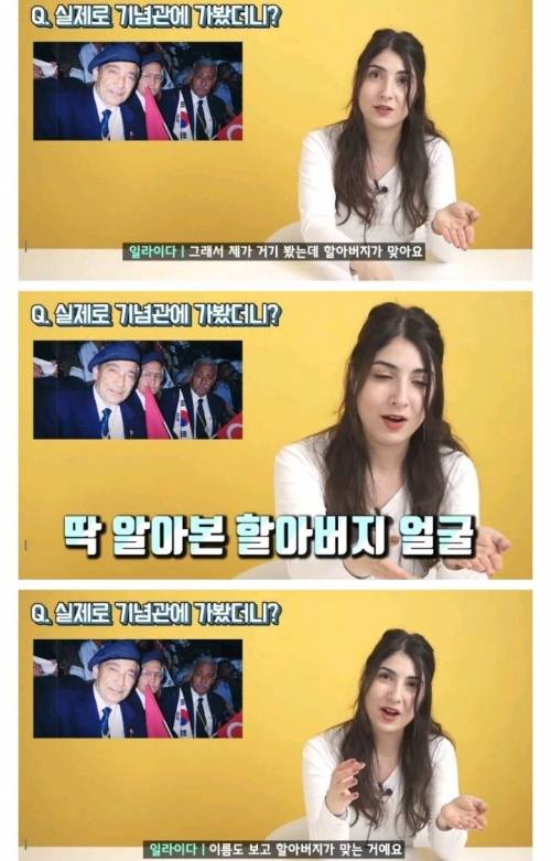 [스압] 한국 전쟁기념관에서 박수 받은 참전 용사의 손녀