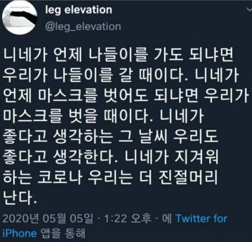 간호사가 말하는 이시국 놀러가도 될 때