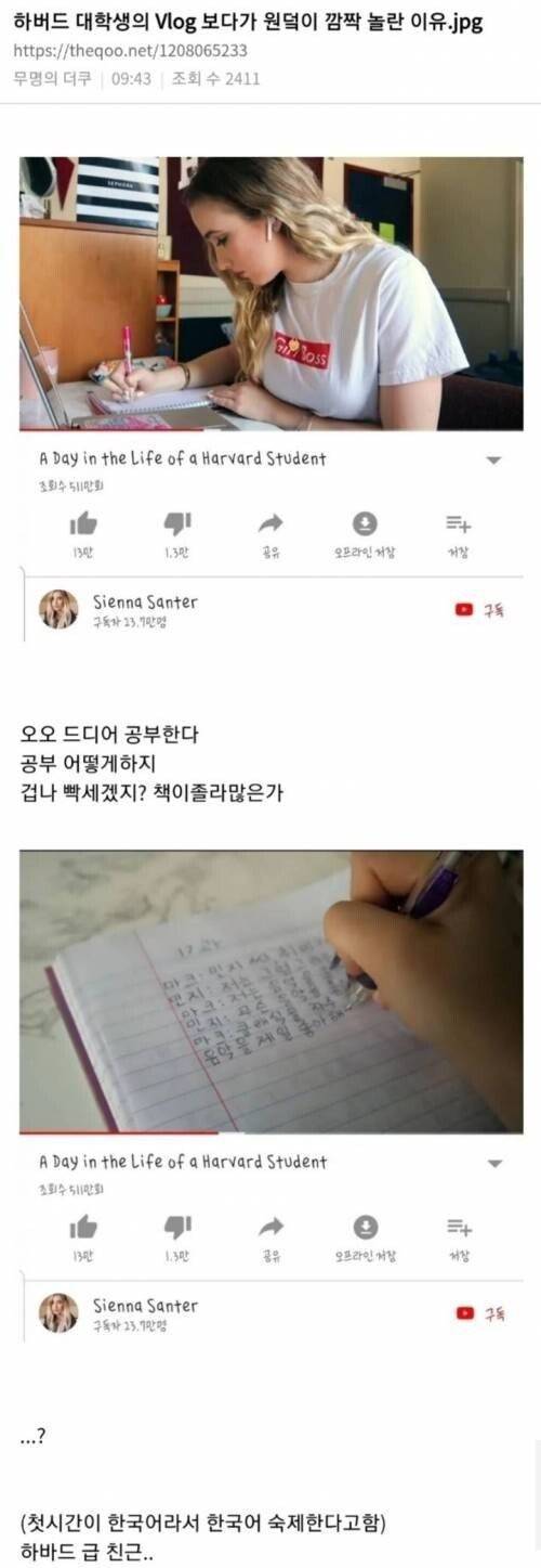 "하버드생 생각보다 별거없구나" 라고 느낀 순간
