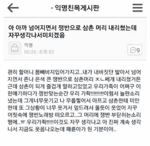 10에 9는 빵터지는 사연.jpg