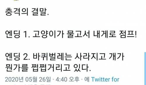 현실적이고 무시무시한 괴담
