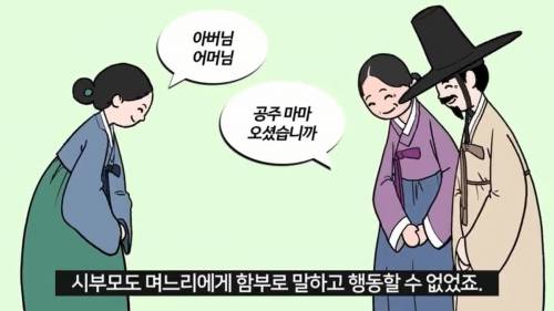 [스압] 조선시대 공주랑 결혼하면 생기는 일