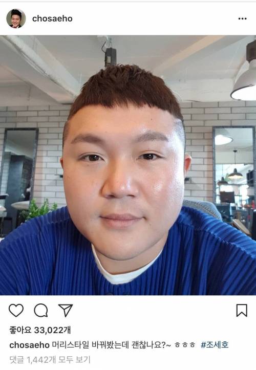피드백 빠른 연예인 인스타그램.jpg
