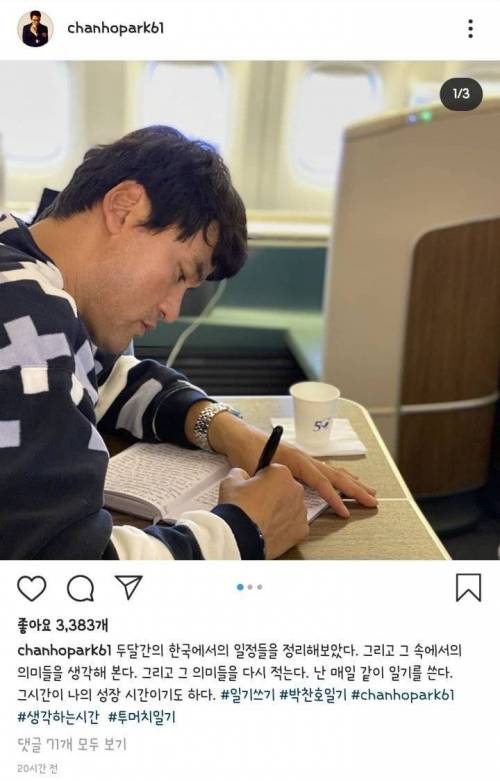 박찬호 근황