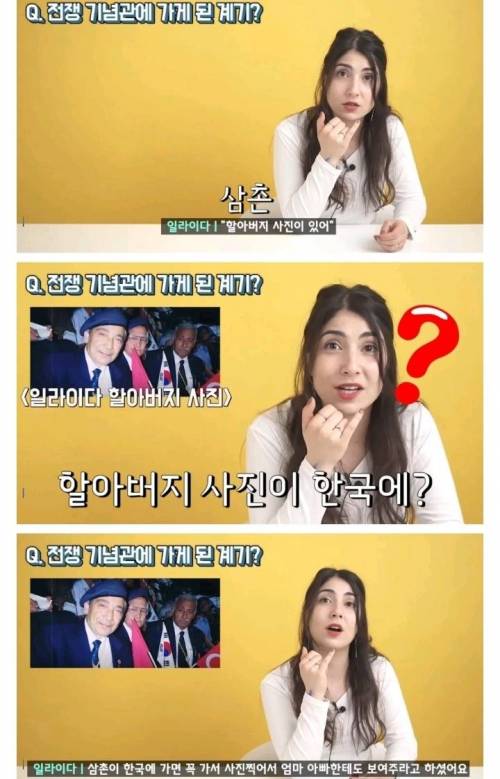 [스압] 한국 전쟁기념관에서 박수 받은 참전 용사의 손녀
