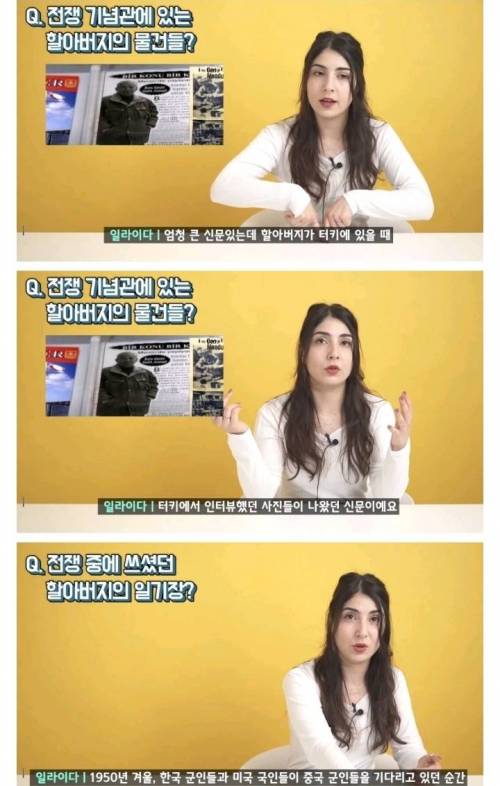[스압] 한국 전쟁기념관에서 박수 받은 참전 용사의 손녀