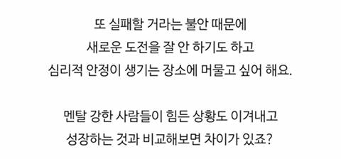 [스압] 멘탈이 약한 사람 특징 8가지.jpg