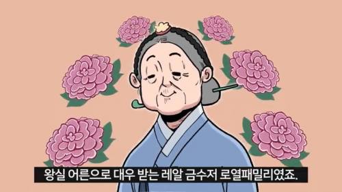 [스압] 조선시대 공주랑 결혼하면 생기는 일