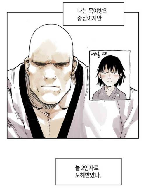 1화 보고 빡친 사람이 많았다는 웹툰